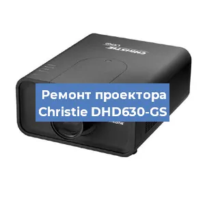 Замена HDMI разъема на проекторе Christie DHD630-GS в Тюмени